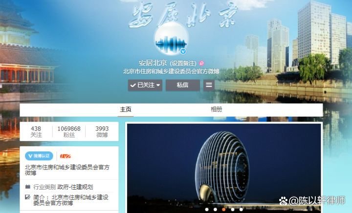 北京市住建委官网是什么？