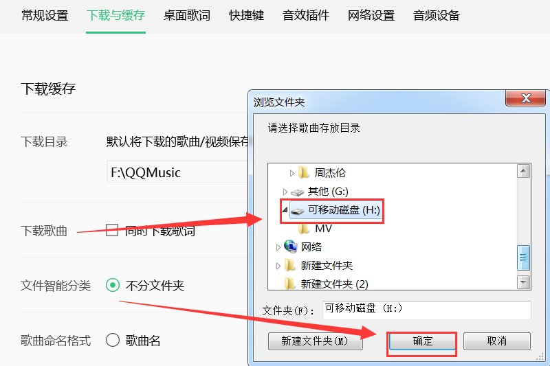 怎么才能让mp3下歌时带lrc歌词啊？