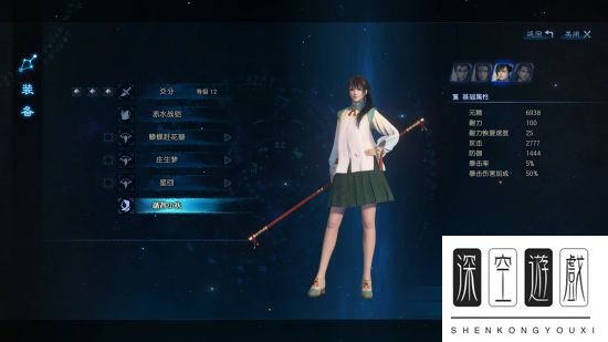 《古剑奇谭3》外装图鉴及部分获取方法