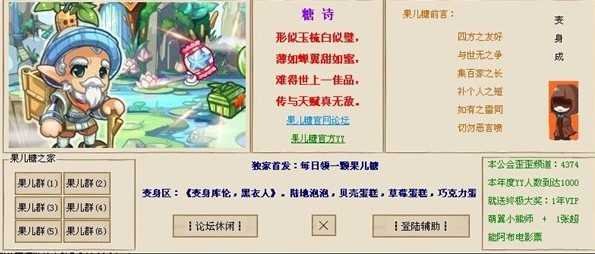 果儿糖洛克王国辅助的软件信息