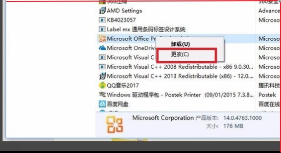 如何更改office2003的产品密钥？