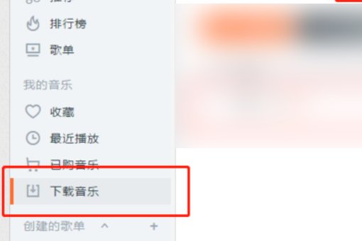 苹果手机虾米音乐怎样才可以导到电脑里面？？？？