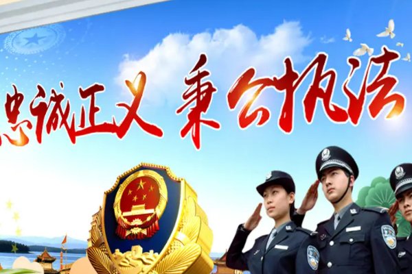 秉公执法是形容哪个人物的