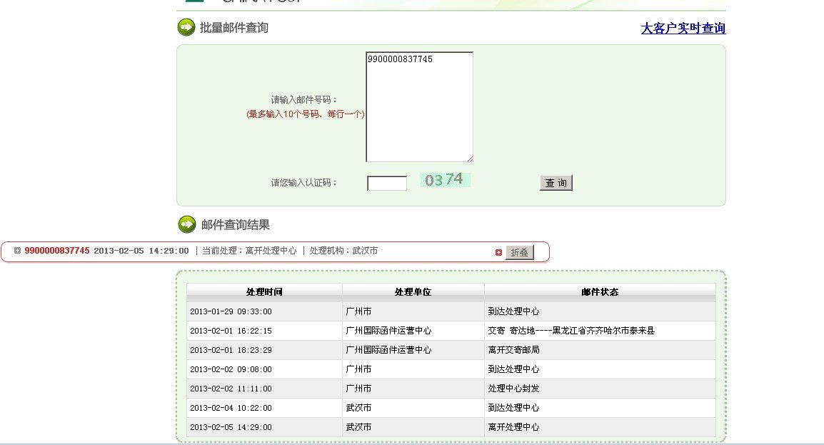 OTHER快递怎么查询
