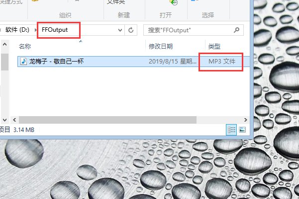 怎么将mp3转换成wma