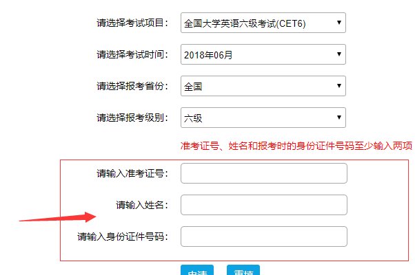 往年大学英语六级成绩如何查询?