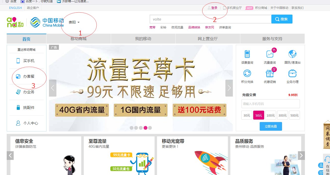 动感地带怎么取消套餐？