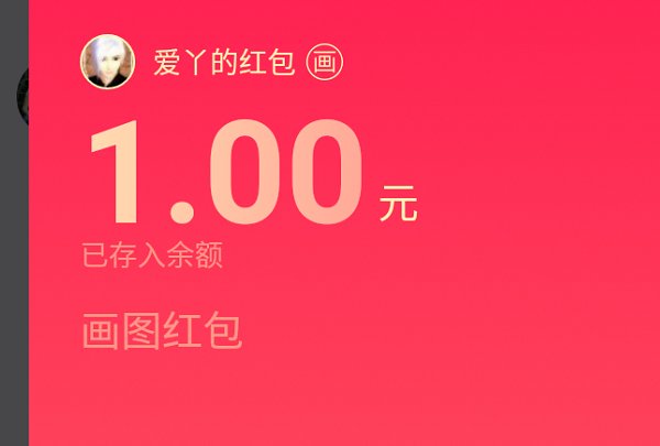 qq红包鲁班七号怎么画？