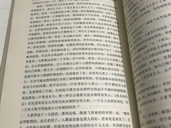 林清清开光师的小说叫什么名字