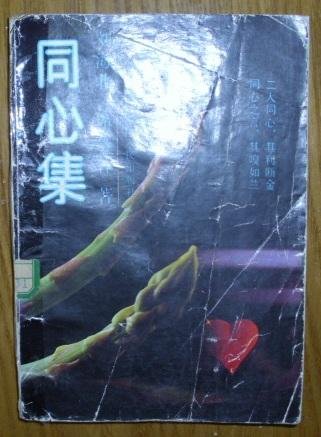 刘海北的人物轶事