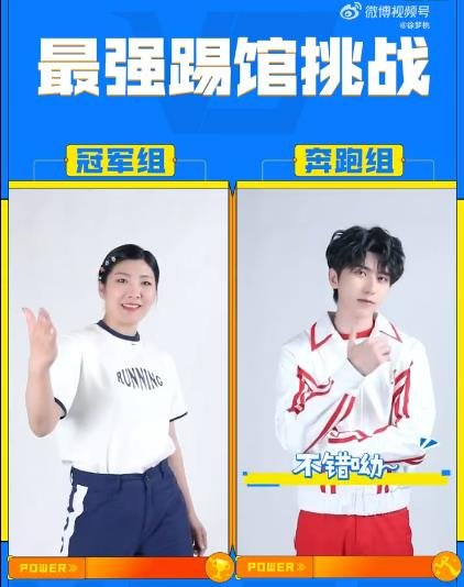 徐梦桃发预告将踢馆《奔跑吧》,蔡徐坤表示欢迎桃桃,你对二人有哪些期待?