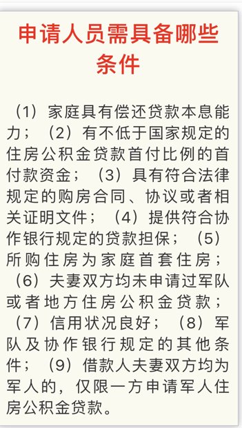武警军官部队会分房子吗？