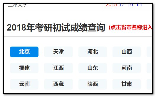 往年考研成绩怎么查询啊！