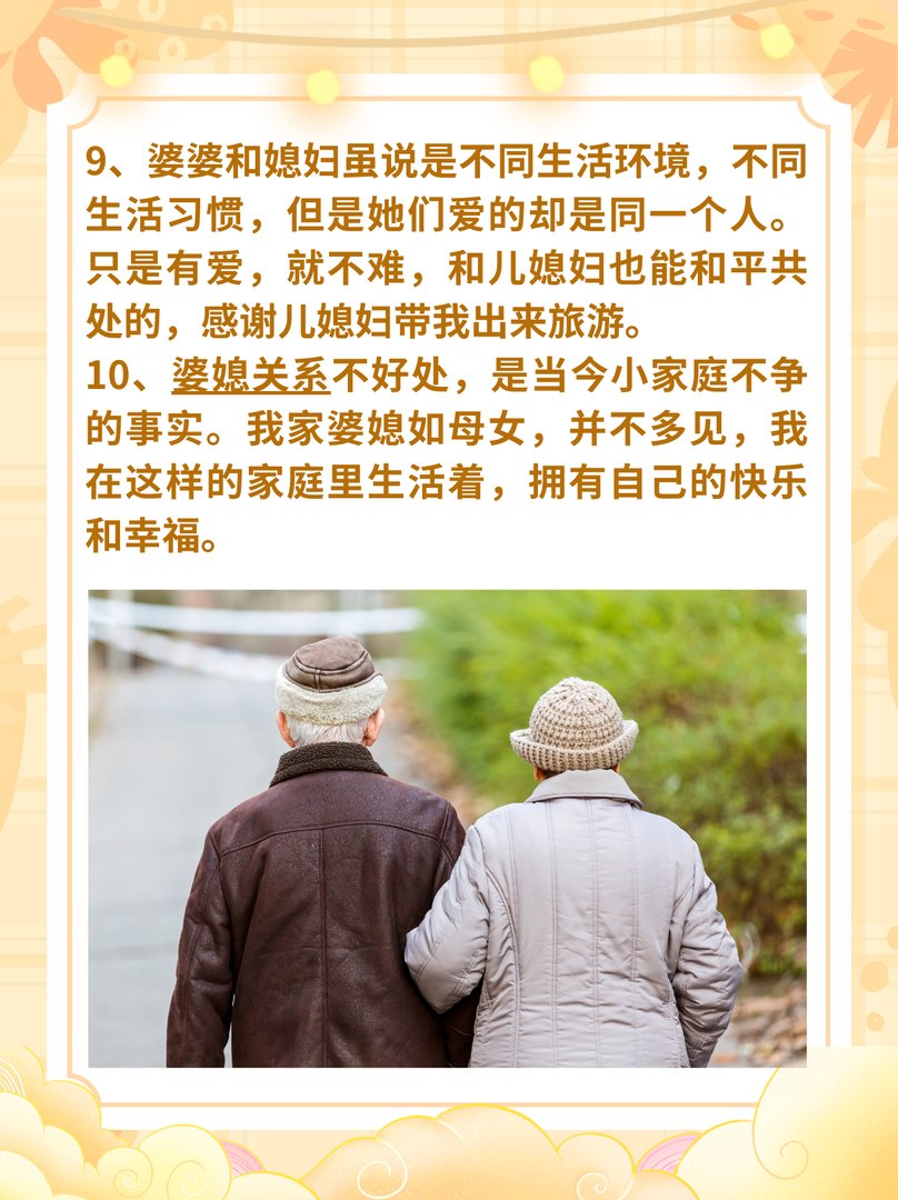 女儿儿媳陪自己玩的心情说说