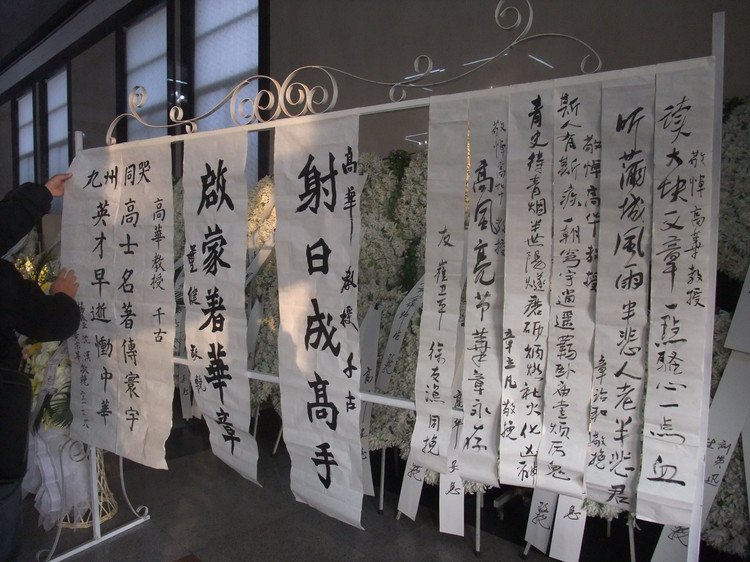 郭玉闪的研究所