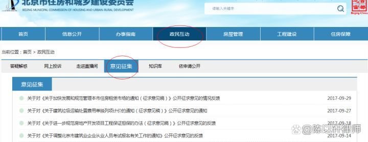 北京市住建委官网是什么？