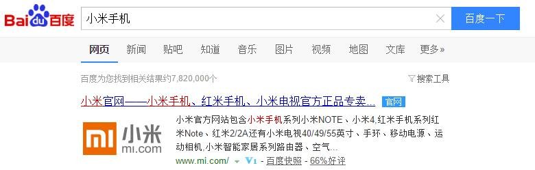 小米手机的官方网址