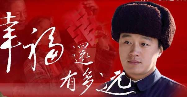 《幸福还有多远》大结局是什么?