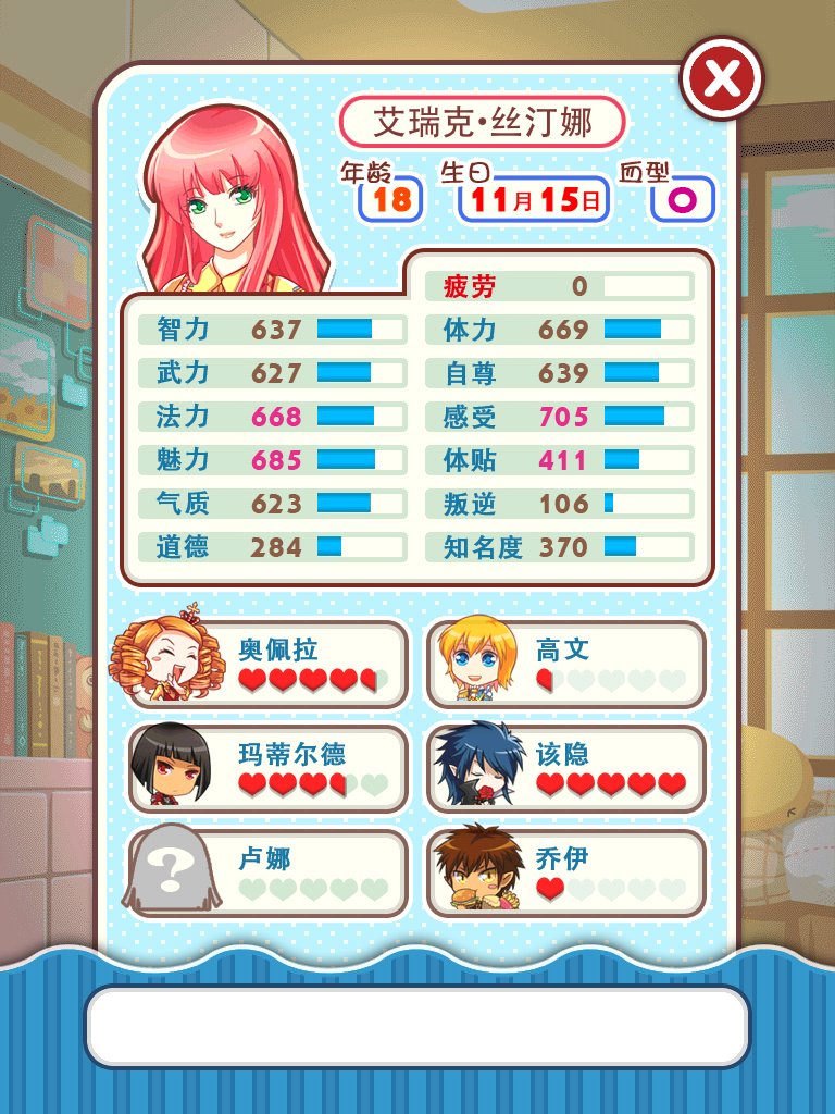 爱养成里面有没有人达到了血族女王的结局？ 怎样增加体贴 ？