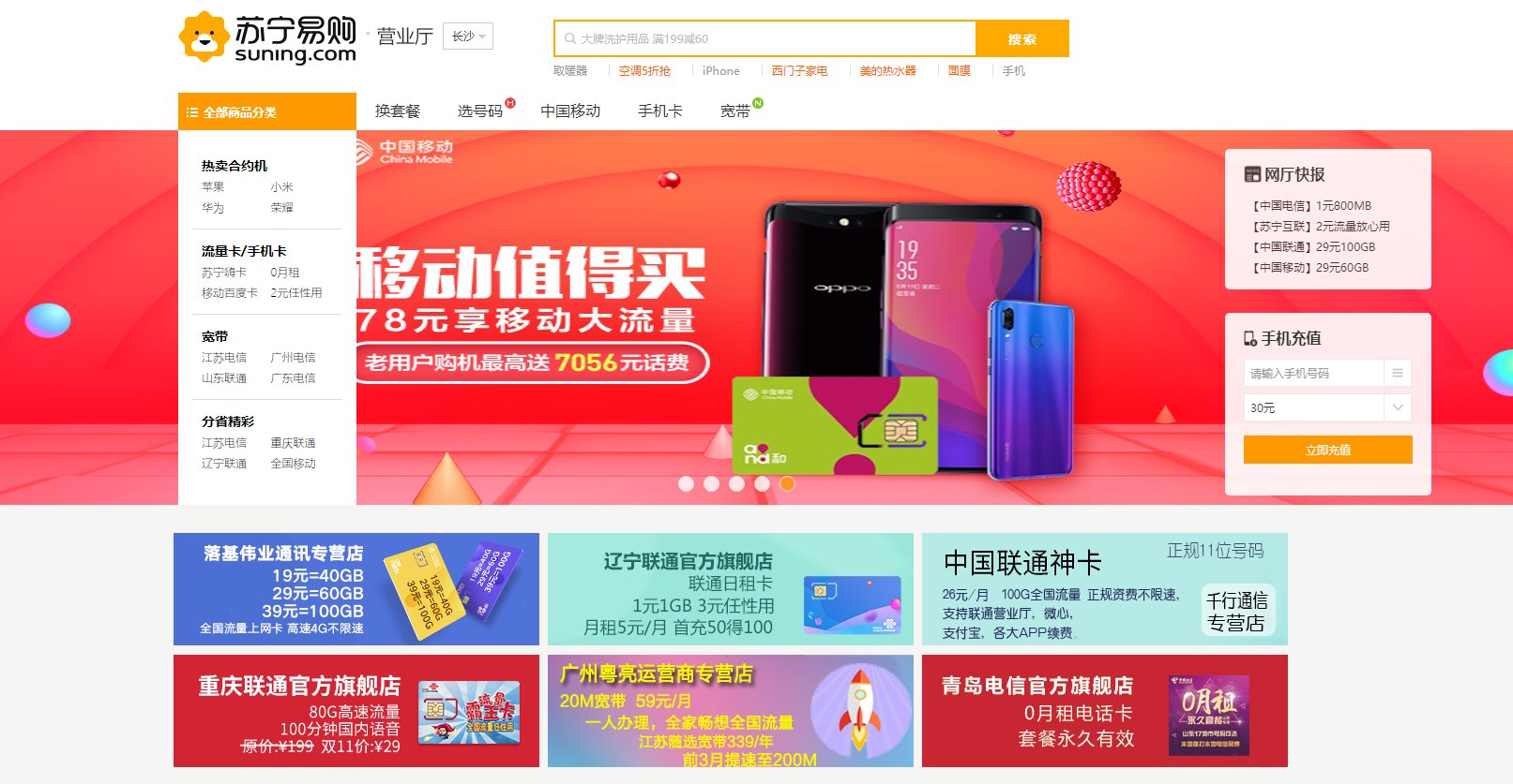 苏宁的东西有假货吗？