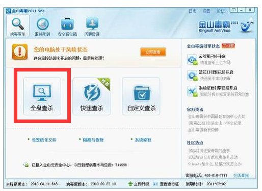 WIN7系统里的csrss.exe是什么程序