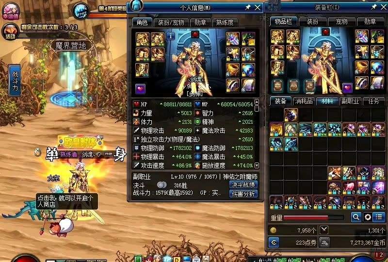 dnf加12冰强的卡片叫什么名字（全名），还有蛇年宝珠叫什么名字？使武器附于冰属性攻击的卡片又叫什么