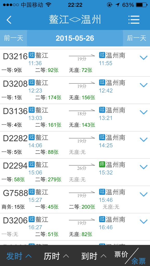 鳌江动车站到温州火车站怎么坐车，有直达的吗，有知道的朋友帮个忙回复一下，急！