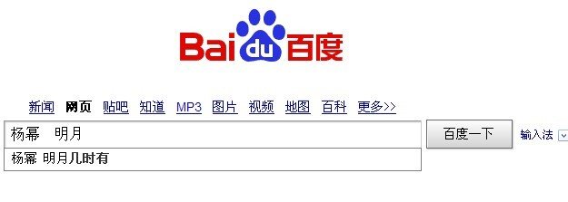 求音乐：杨幂 水调歌头