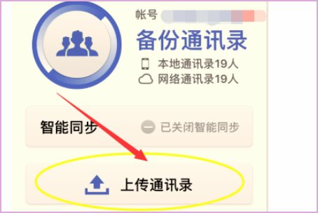 iPhone同步助手怎么用?