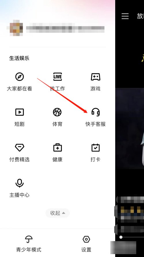 快手极速版关注界面怎么设置九宫格