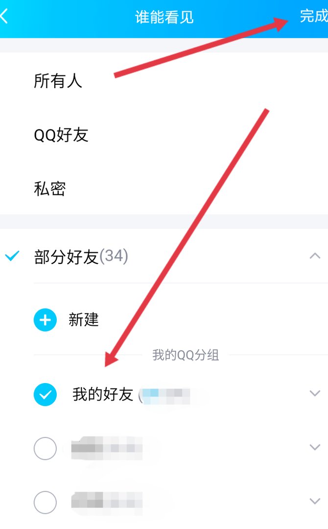 qq空间说说为什么看不到好友的动态？