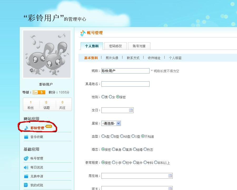 怎么在手机上查看自己的彩铃？？