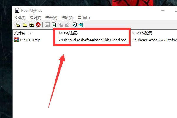 md5怎么查看