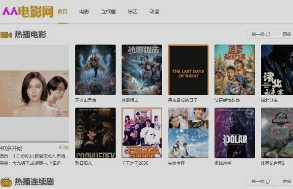 什么电影网站比较好？