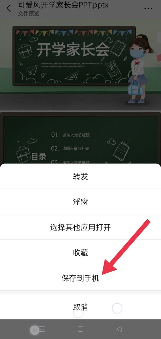 怎么把腾讯文档中的文档保存到电脑上呢
