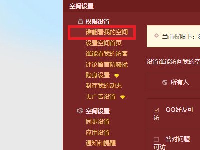 为什么qq空间进不去了？