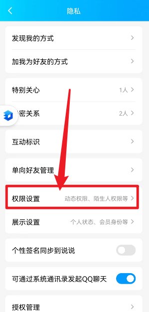 qq空间怎么设置相册公开