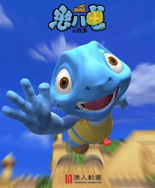 深圳市唐人动画影业有限公司的发展历程