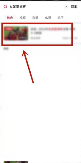 女足亚洲杯决赛哪里直播