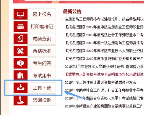 人事考试网照片审核处理工具怎么用？