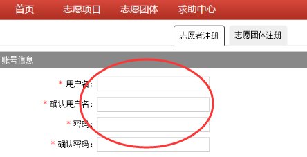 怎么登录中国志愿者网