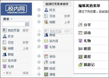 人人网现在还在吗？？？？