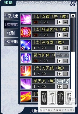 灵游记2013马木技能加点攻略