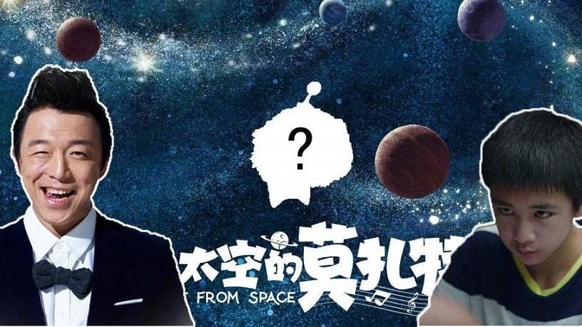 外太空的莫扎特豆瓣评分