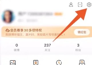 微博IP属地怎么关闭