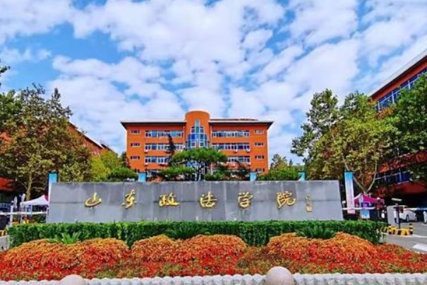 山东省内法学专业排名