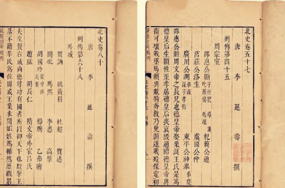 阳曲傅先生事略翻译