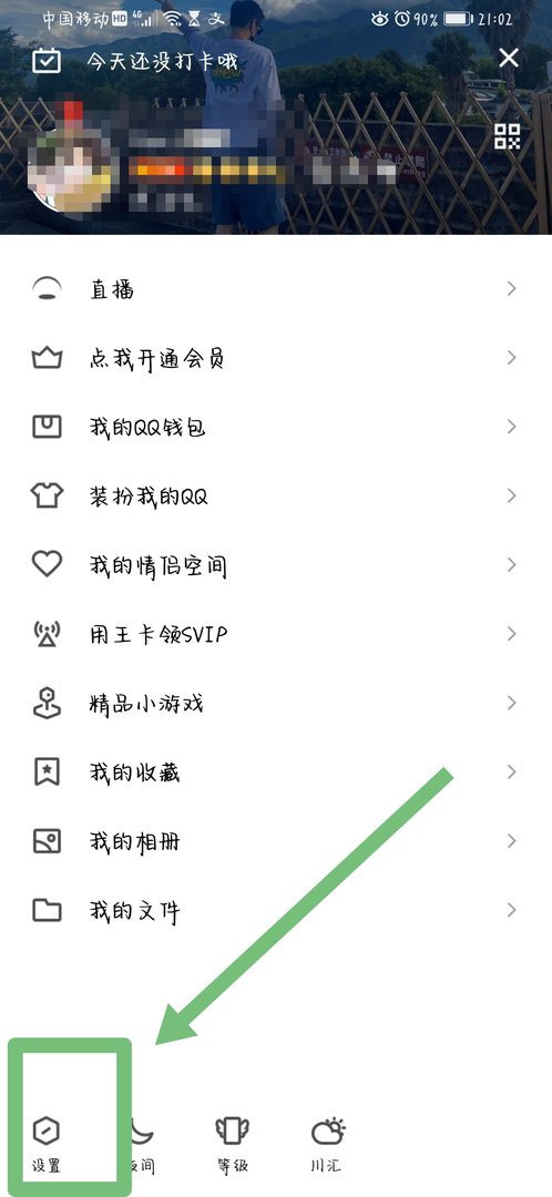 qq登录记录怎么查看地理位置？