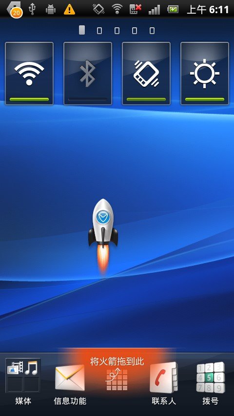 诺基亚C7手机垃圾清理软件选择