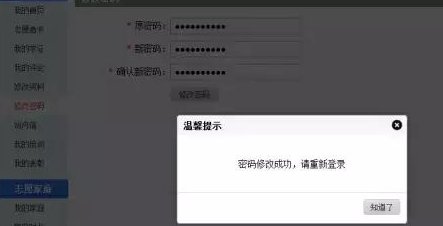 怎么登录中国志愿者网